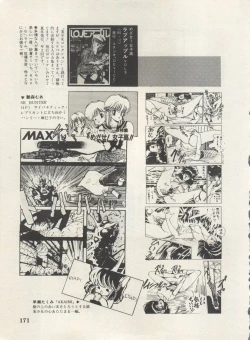 Page 174 of Bishoujo Shoukougun Lolita Syndrome 4