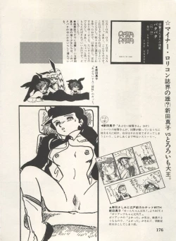 Page 179 of Bishoujo Shoukougun Lolita Syndrome 4