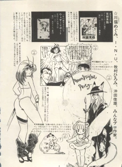 Page 17 of Bishoujo Shoukougun Lolita Syndrome 4