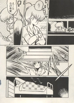 Page 197 of Bishoujo Shoukougun Lolita Syndrome 4