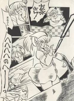 Page 198 of Bishoujo Shoukougun Lolita Syndrome 4