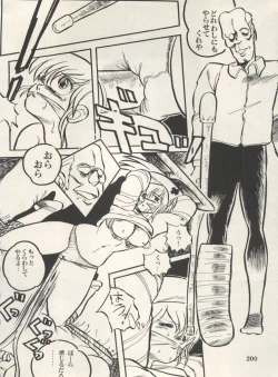 Page 203 of Bishoujo Shoukougun Lolita Syndrome 4