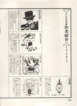 Page 219 of Bishoujo Shoukougun Lolita Syndrome 4