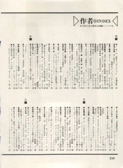 Page 221 of Bishoujo Shoukougun Lolita Syndrome 4