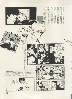 Page 24 of Bishoujo Shoukougun Lolita Syndrome 4