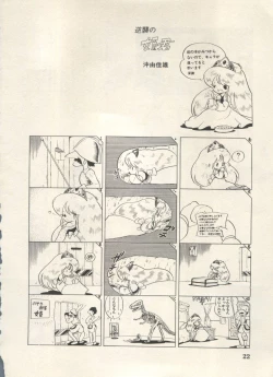 Page 25 of Bishoujo Shoukougun Lolita Syndrome 4