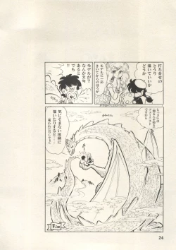 Page 27 of Bishoujo Shoukougun Lolita Syndrome 4