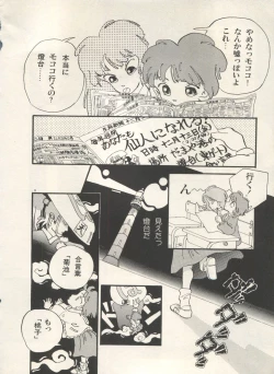 Page 35 of Bishoujo Shoukougun Lolita Syndrome 4