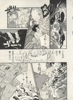 Page 38 of Bishoujo Shoukougun Lolita Syndrome 4