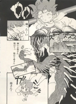 Page 39 of Bishoujo Shoukougun Lolita Syndrome 4