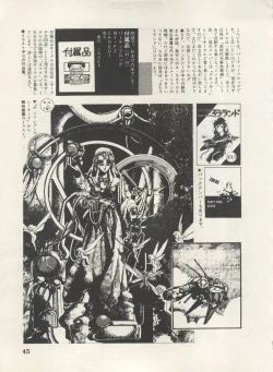 Page 48 of Bishoujo Shoukougun Lolita Syndrome 4