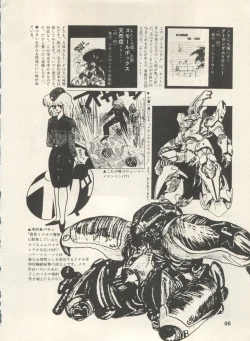 Page 49 of Bishoujo Shoukougun Lolita Syndrome 4