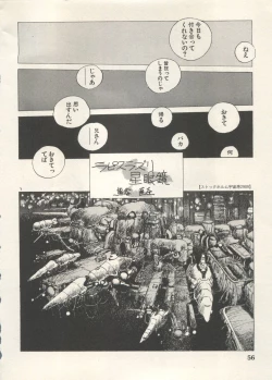 Page 59 of Bishoujo Shoukougun Lolita Syndrome 4