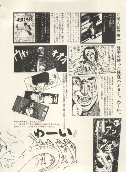 Page 77 of Bishoujo Shoukougun Lolita Syndrome 4