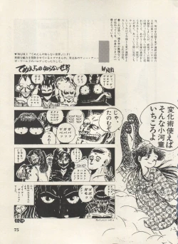 Page 78 of Bishoujo Shoukougun Lolita Syndrome 4