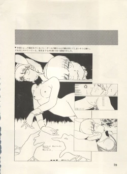 Page 81 of Bishoujo Shoukougun Lolita Syndrome 4