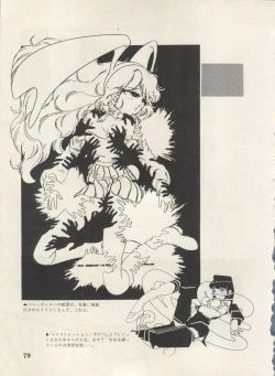 Page 82 of Bishoujo Shoukougun Lolita Syndrome 4