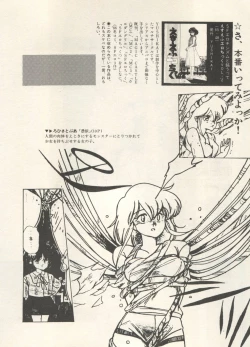 Page 83 of Bishoujo Shoukougun Lolita Syndrome 4