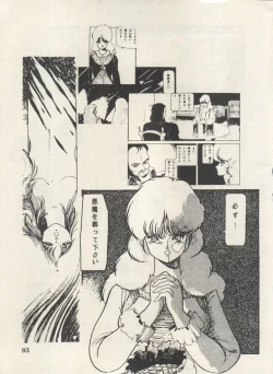 Page 86 of Bishoujo Shoukougun Lolita Syndrome 4