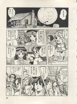 Page 90 of Bishoujo Shoukougun Lolita Syndrome 4