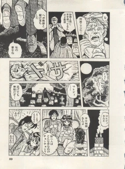 Page 92 of Bishoujo Shoukougun Lolita Syndrome 4