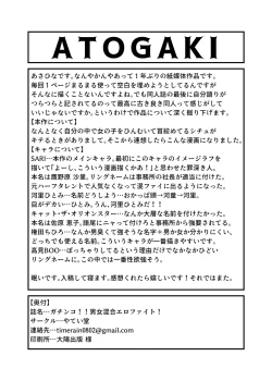 Page 17 of Gachinko!! Danjo Kongou Ero Fight!