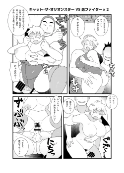 Page 8 of Gachinko!! Danjo Kongou Ero Fight!