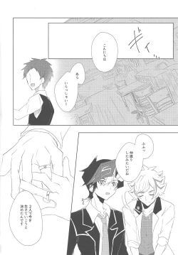 Page 31 of Utakata Memories