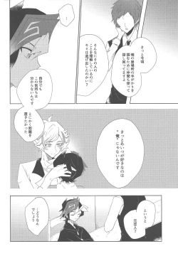 Page 8 of Utakata Memories