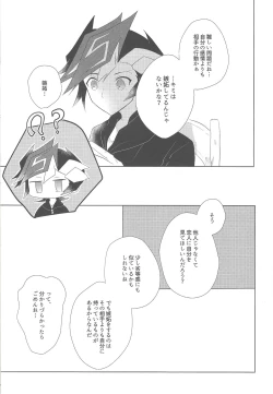 Page 9 of Utakata Memories