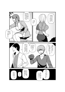 Page 2 of Shirouto Kyonyuu 5 Nin ni Gyara o Chiratsuka Setara Kantan ni Tsuite Kuru Noka?