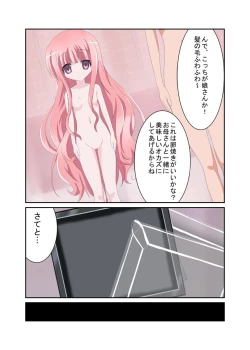 Page 3 of Aikawarazu Tsukaimawashi de Shokuhin-ka