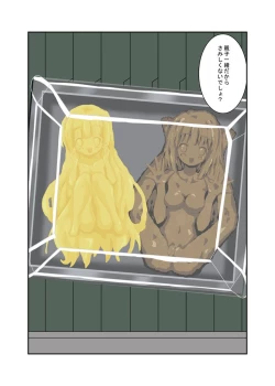 Page 9 of Aikawarazu Tsukaimawashi de Shokuhin-ka