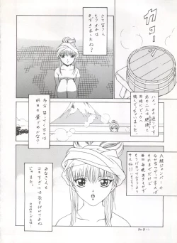Page 15 of Hoshi Man Kyonyuu Hoshi Man Binyuu