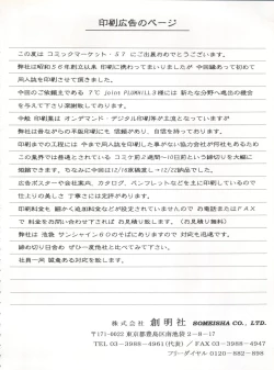 Page 39 of Hoshi Man Kyonyuu Hoshi Man Binyuu