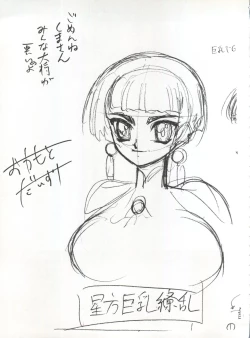 Page 42 of Hoshi Man Kyonyuu Hoshi Man Binyuu