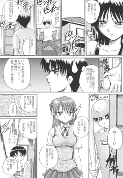 Page 15 of Seikimatsu No Kanegoto Ni Ayakatte 5