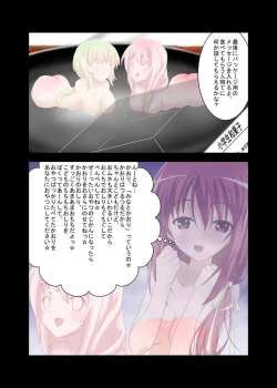 Page 11 of Wagashi-ka