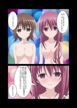 Page 14 of Tetoshi's "Girl's Lunch Box". Works and trial assets