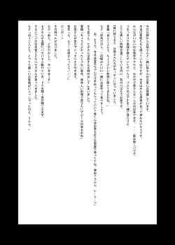 Page 1 of Tetoshi's "Girl's Lunch Box". Works and trial assets