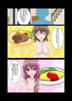 Page 4 of Tetoshi's "Girl's Lunch Box". Works and trial assets