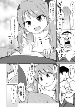 Page 14 of Houkago Buotoko Sensei