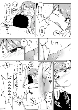 Page 23 of Houkago Buotoko Sensei