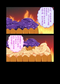 Page 13 of StoryTryTrial