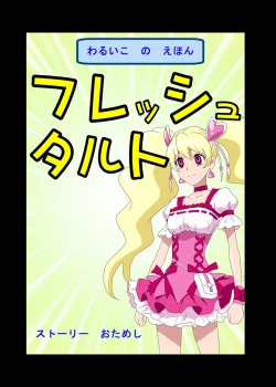 Page 1 of StoryTryTrial