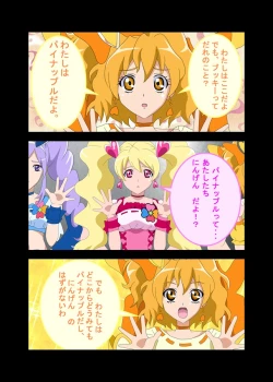 Page 5 of StoryTryTrial