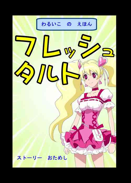 Download StoryTryTrial