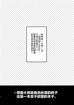 Page 2 of Cosplay×Taishou