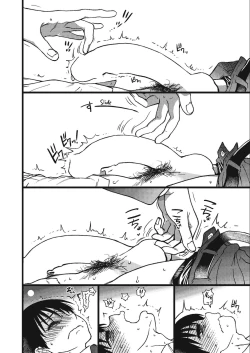 Page 30 of Please! Freeze! Please! #3