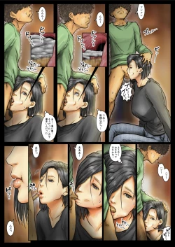 Page 13 of Obasan wa Chou Meiki Datta~